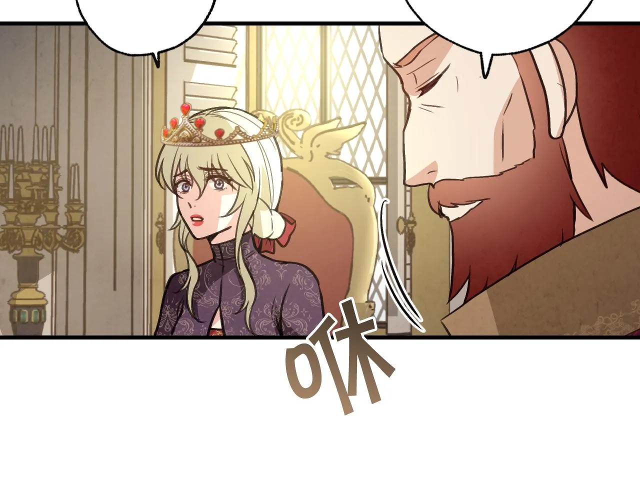 第71话 奸计被揭穿 第25页