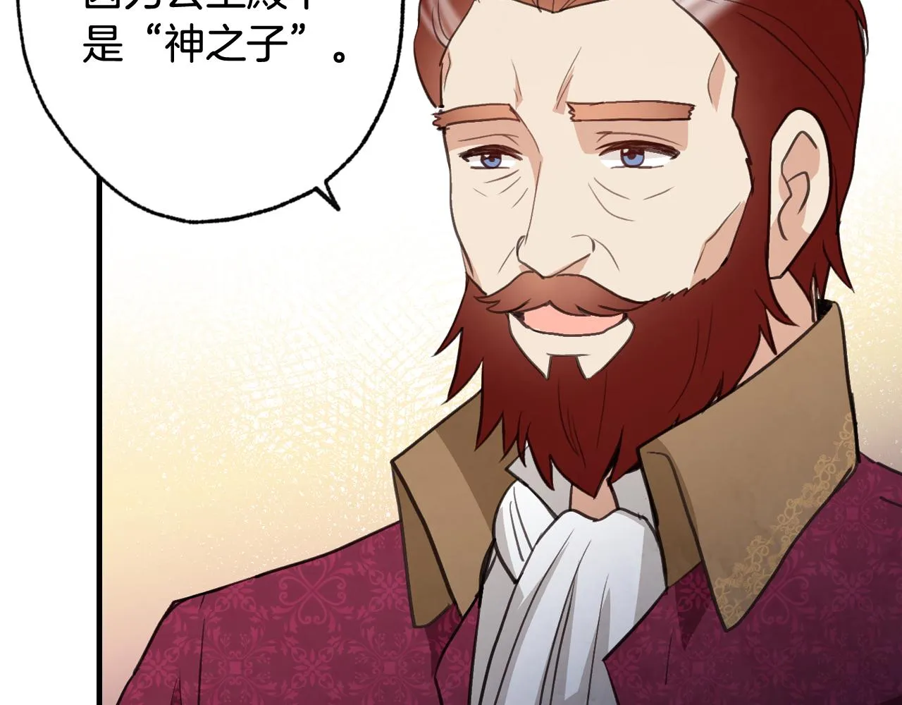 第71话 奸计被揭穿 第32页