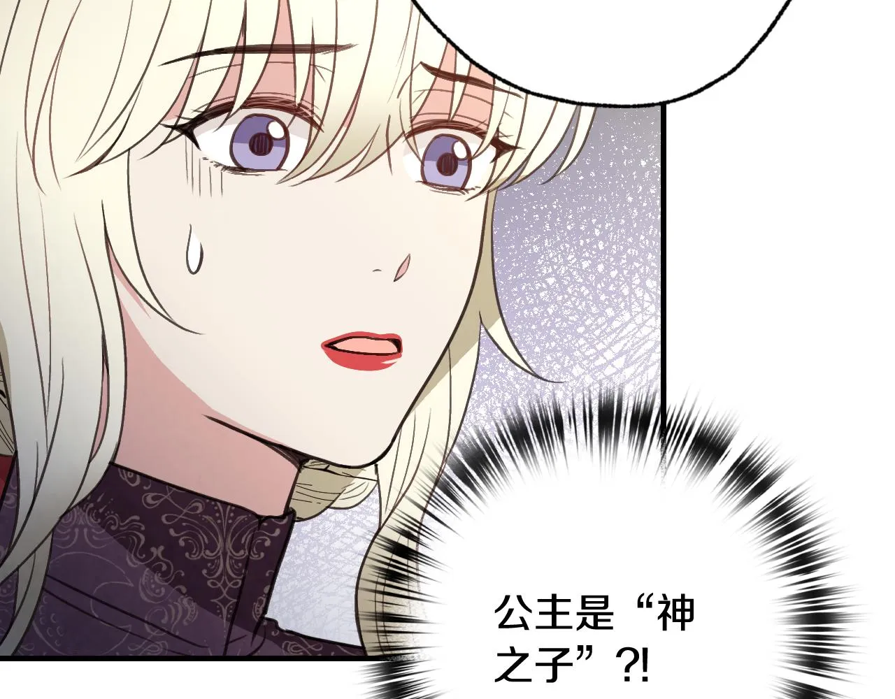 第71话 奸计被揭穿 第35页