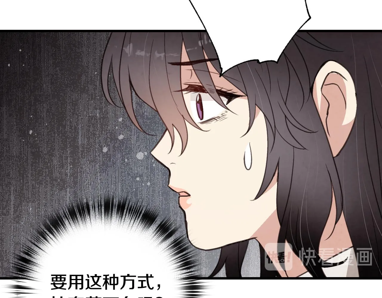 第71话 奸计被揭穿 第37页