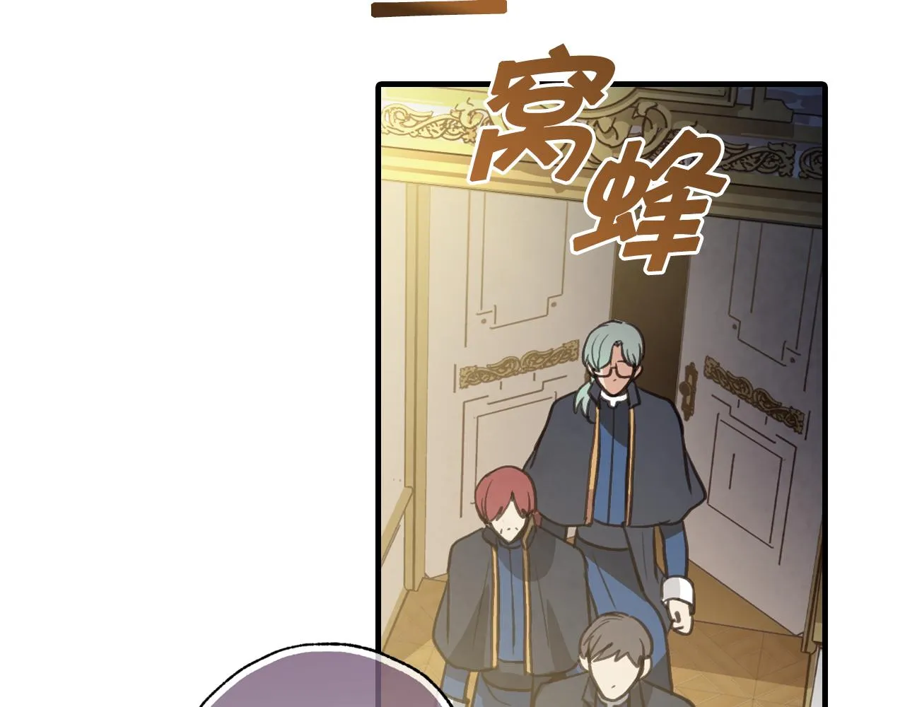 第71话 奸计被揭穿 第39页