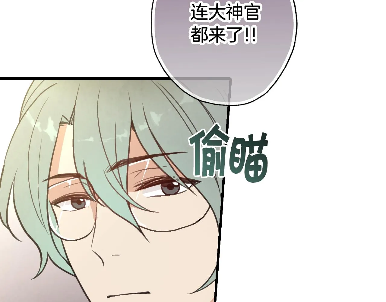 第71话 奸计被揭穿 第41页