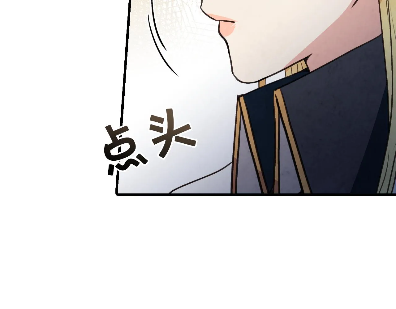 第71话 奸计被揭穿 第44页