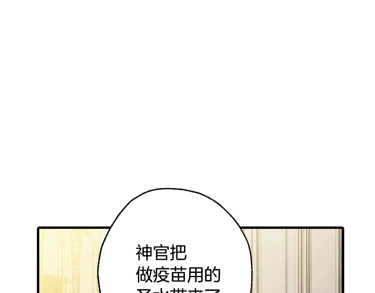 第71话 奸计被揭穿 第46页