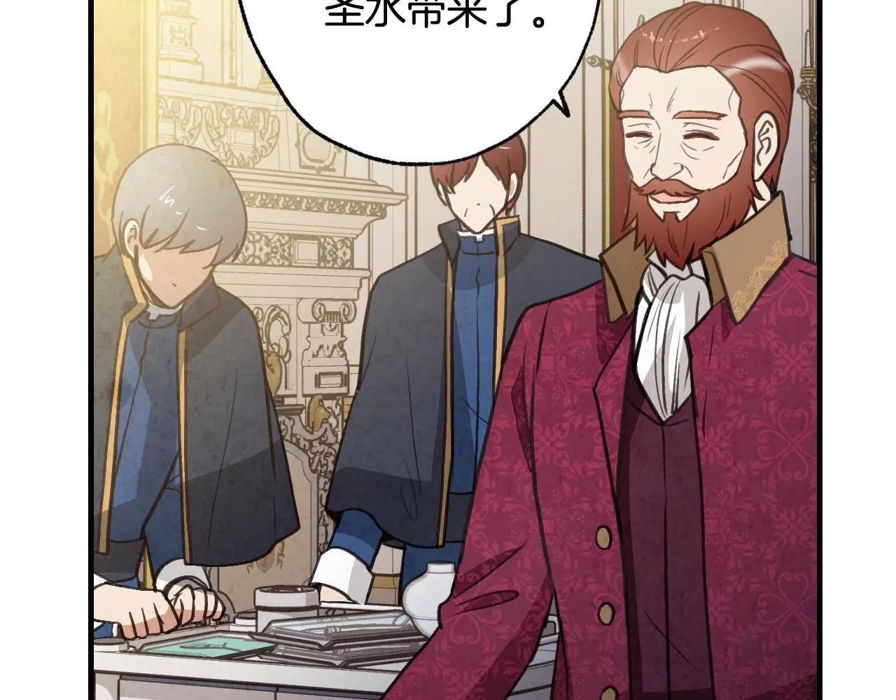 第71话 奸计被揭穿 第47页