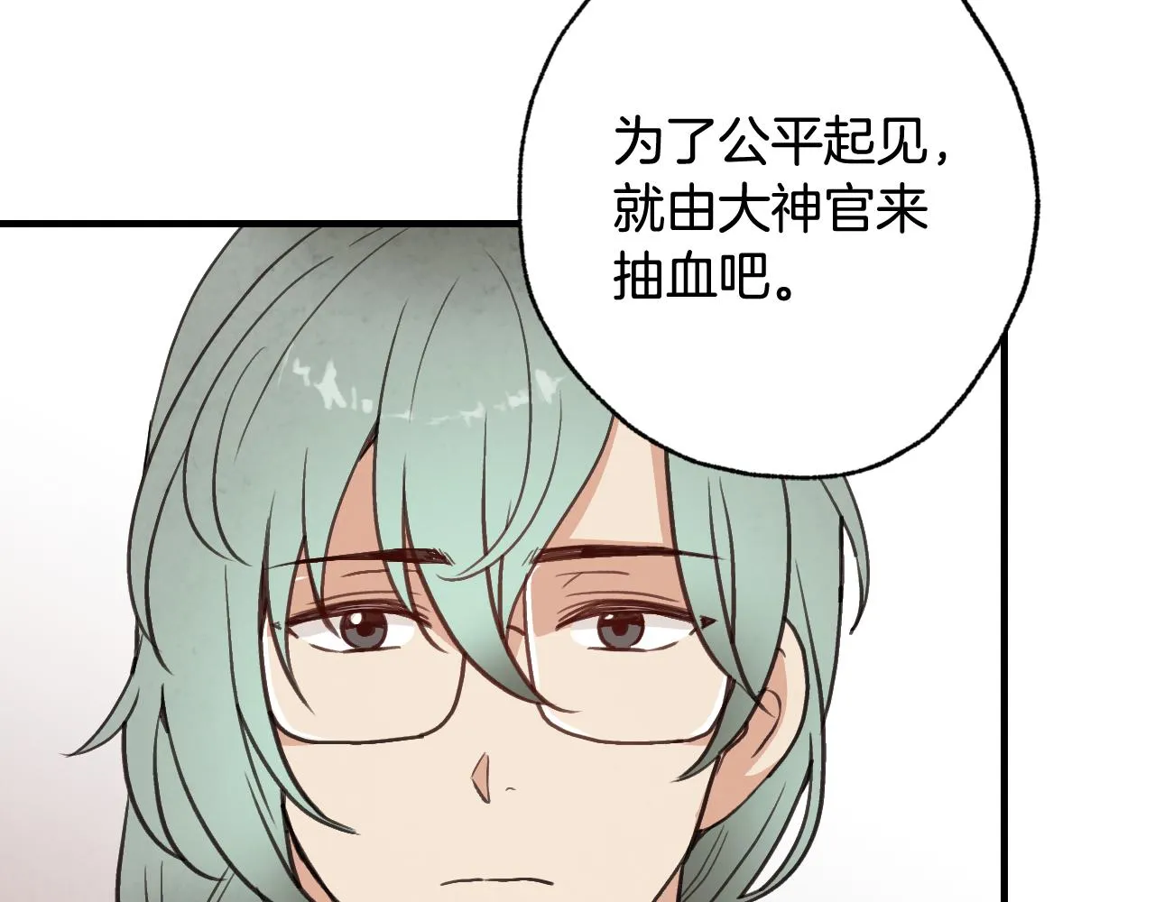第71话 奸计被揭穿 第49页