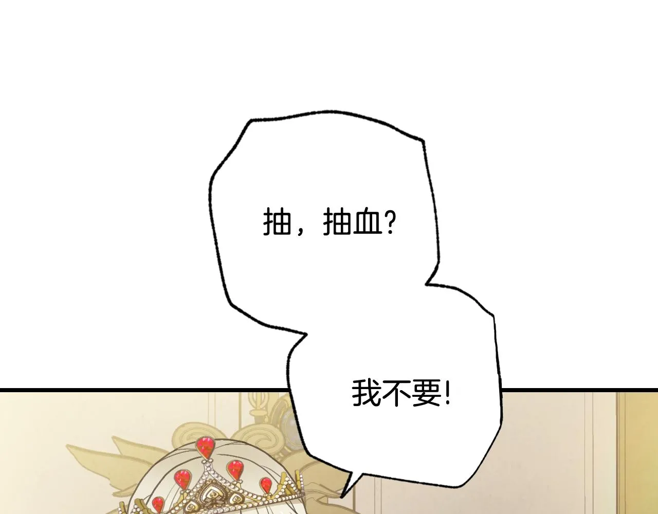 第71话 奸计被揭穿 第51页