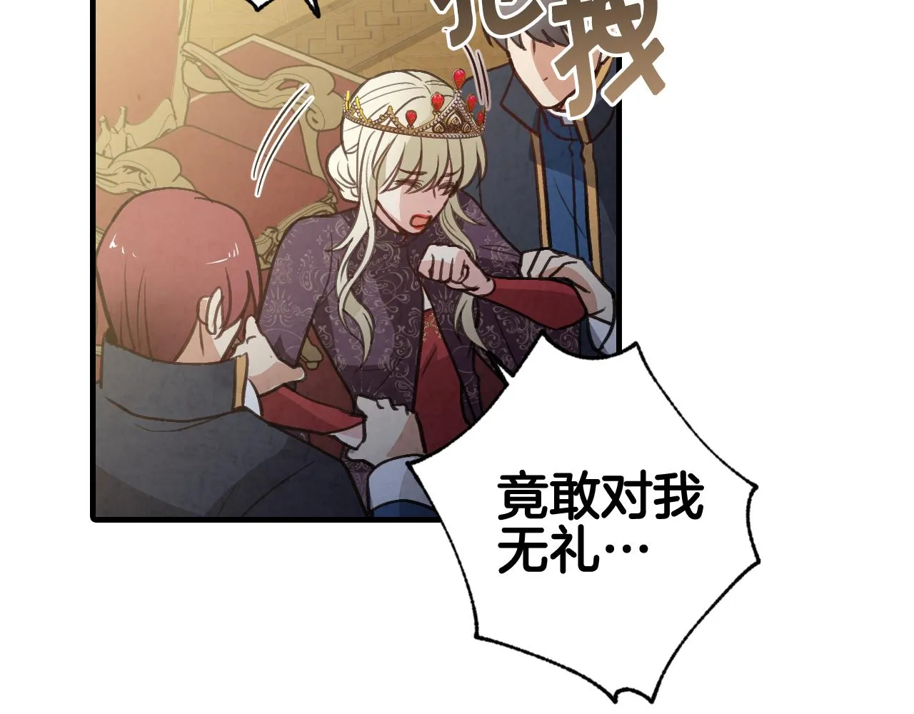 第71话 奸计被揭穿 第54页