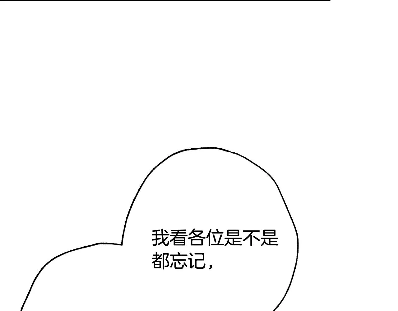 第71话 奸计被揭穿 第67页