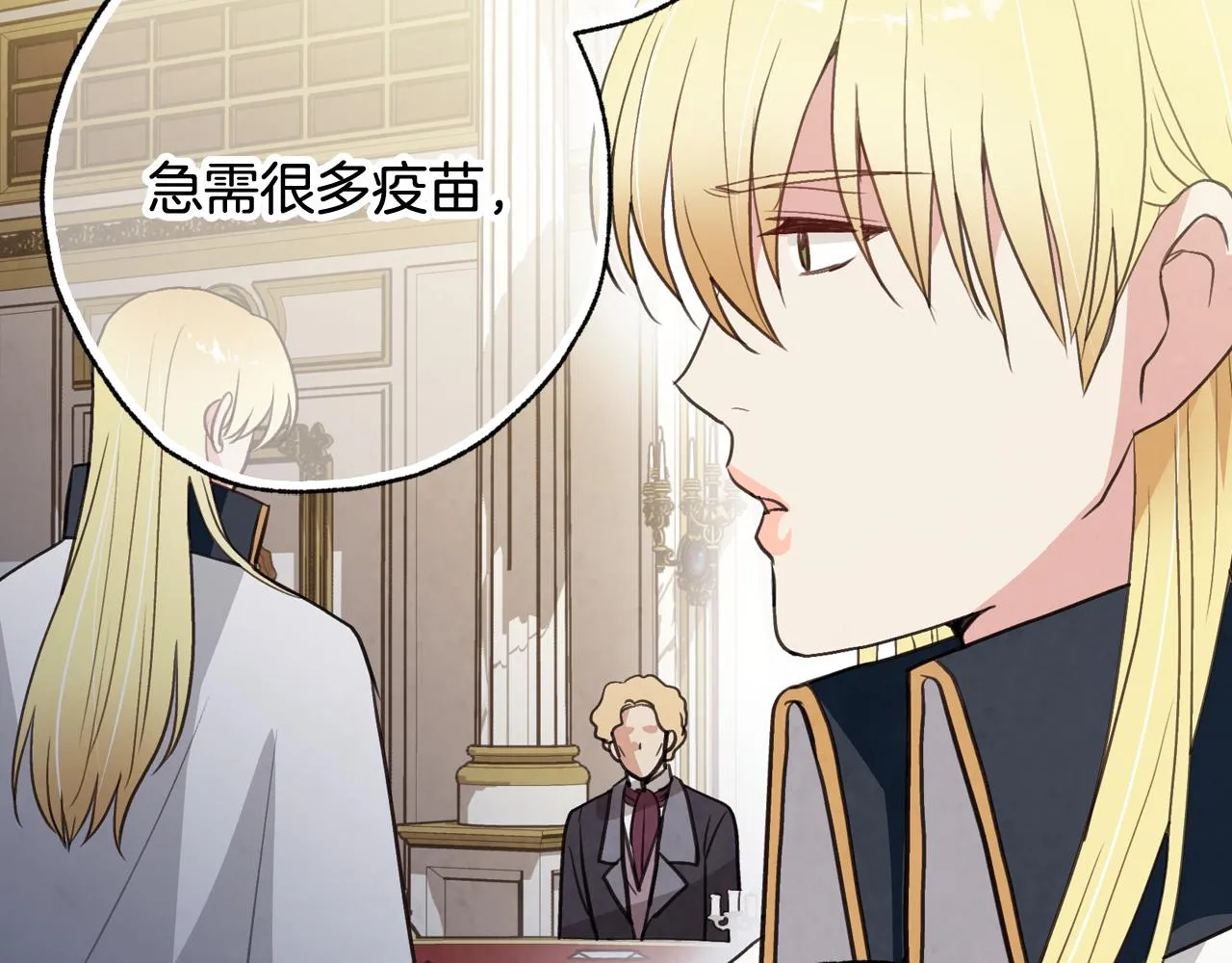 第71话 奸计被揭穿 第71页