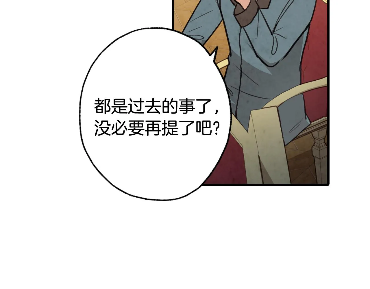 第71话 奸计被揭穿 第81页