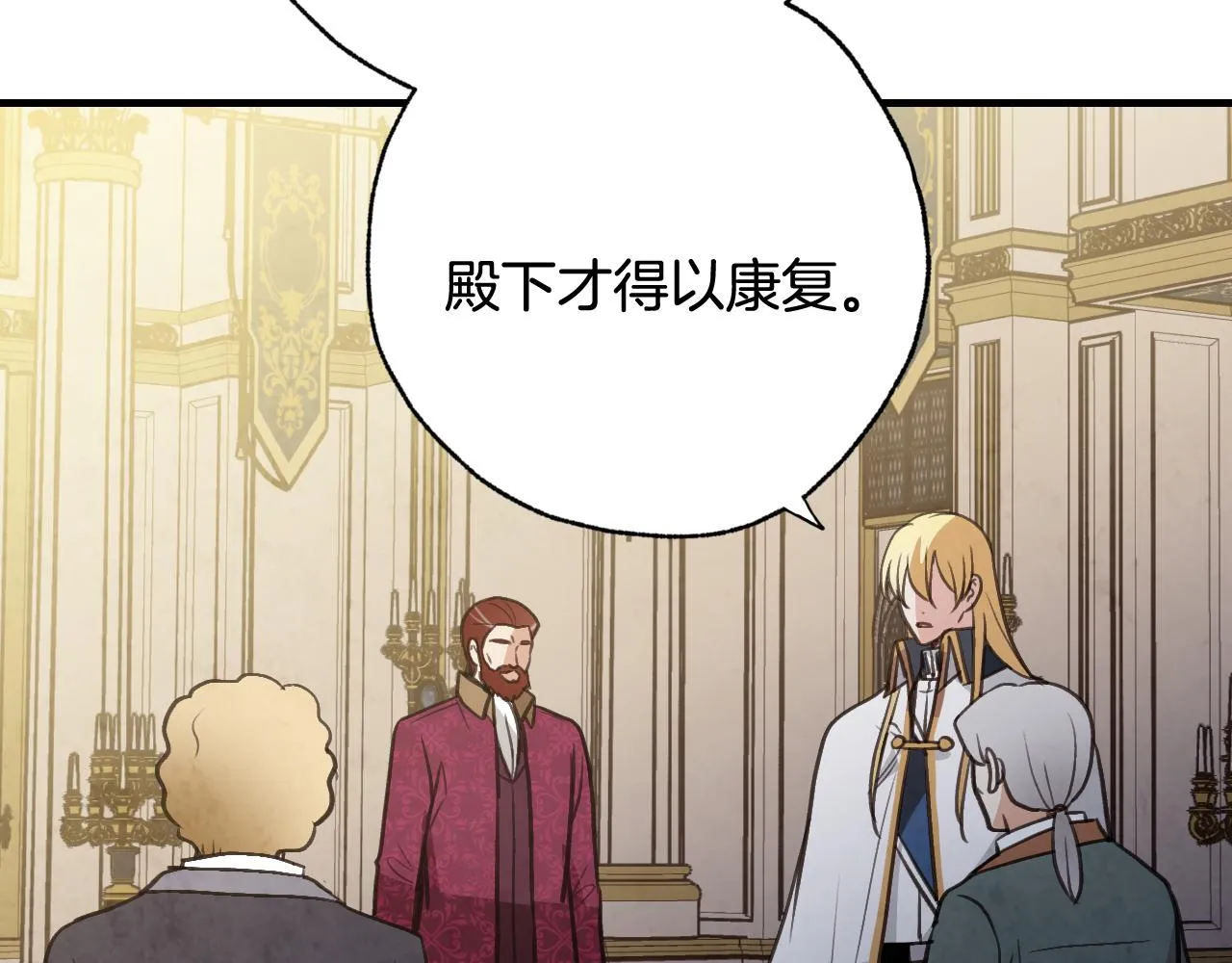 第71话 奸计被揭穿 第84页
