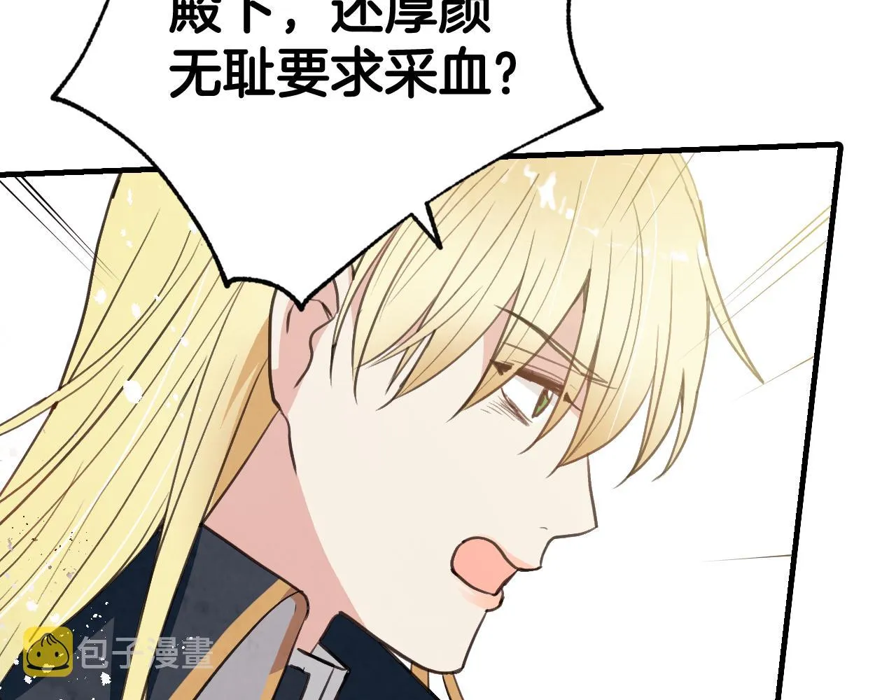 第71话 奸计被揭穿 第88页