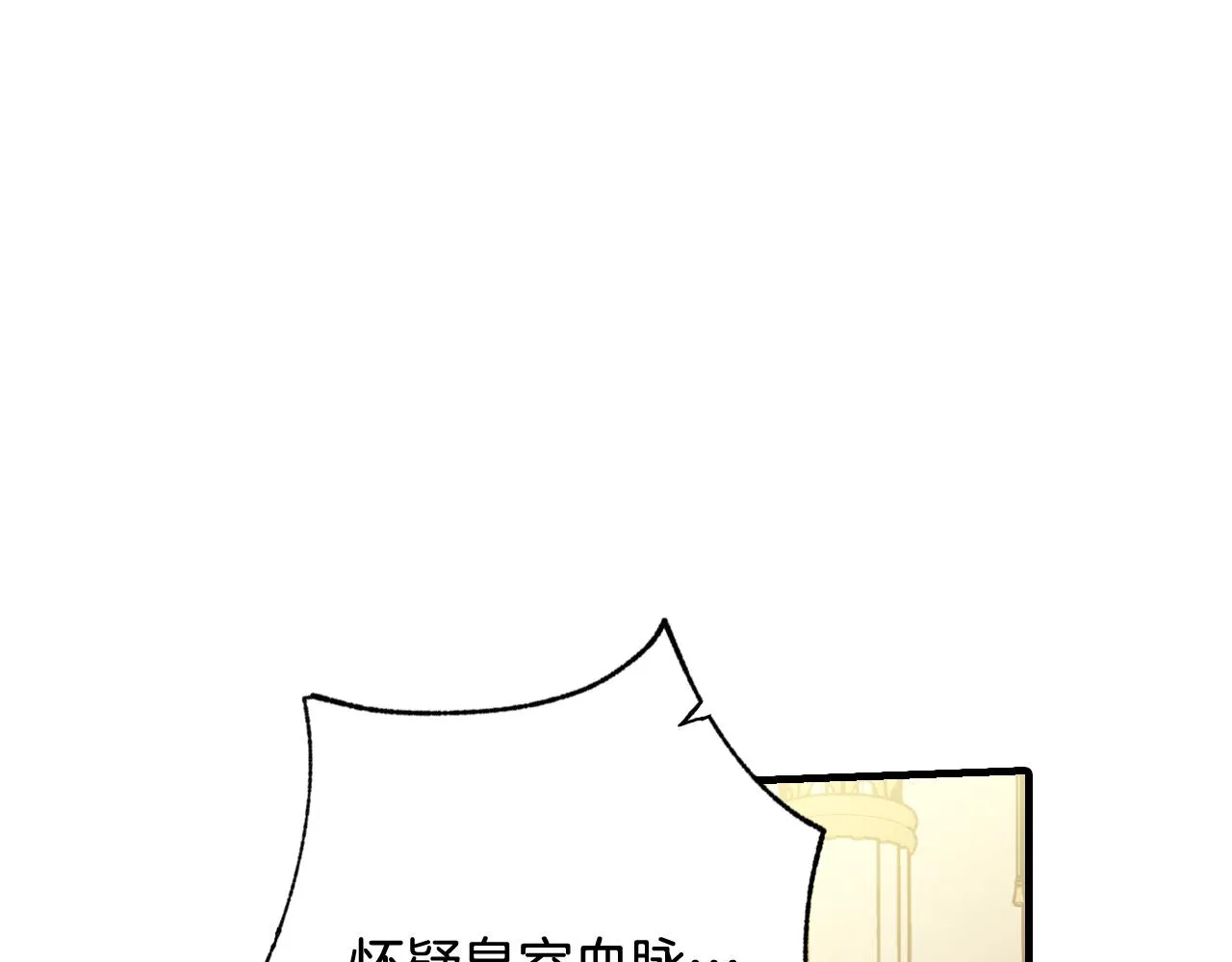 第71话 奸计被揭穿 第90页