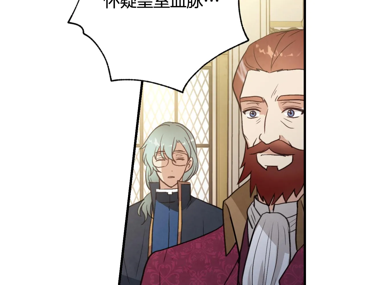 第71话 奸计被揭穿 第91页