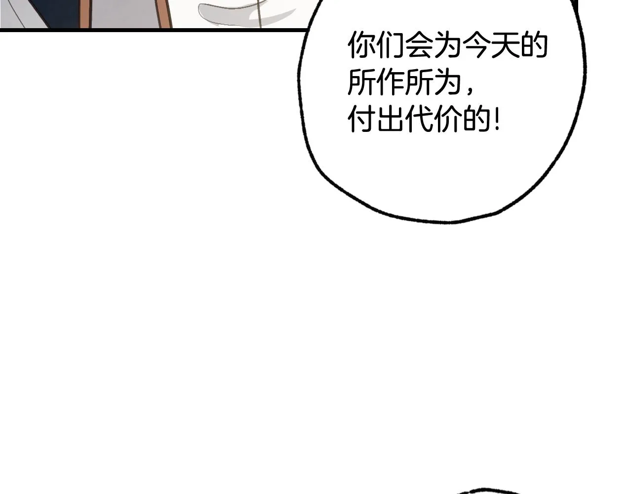 第71话 奸计被揭穿 第96页