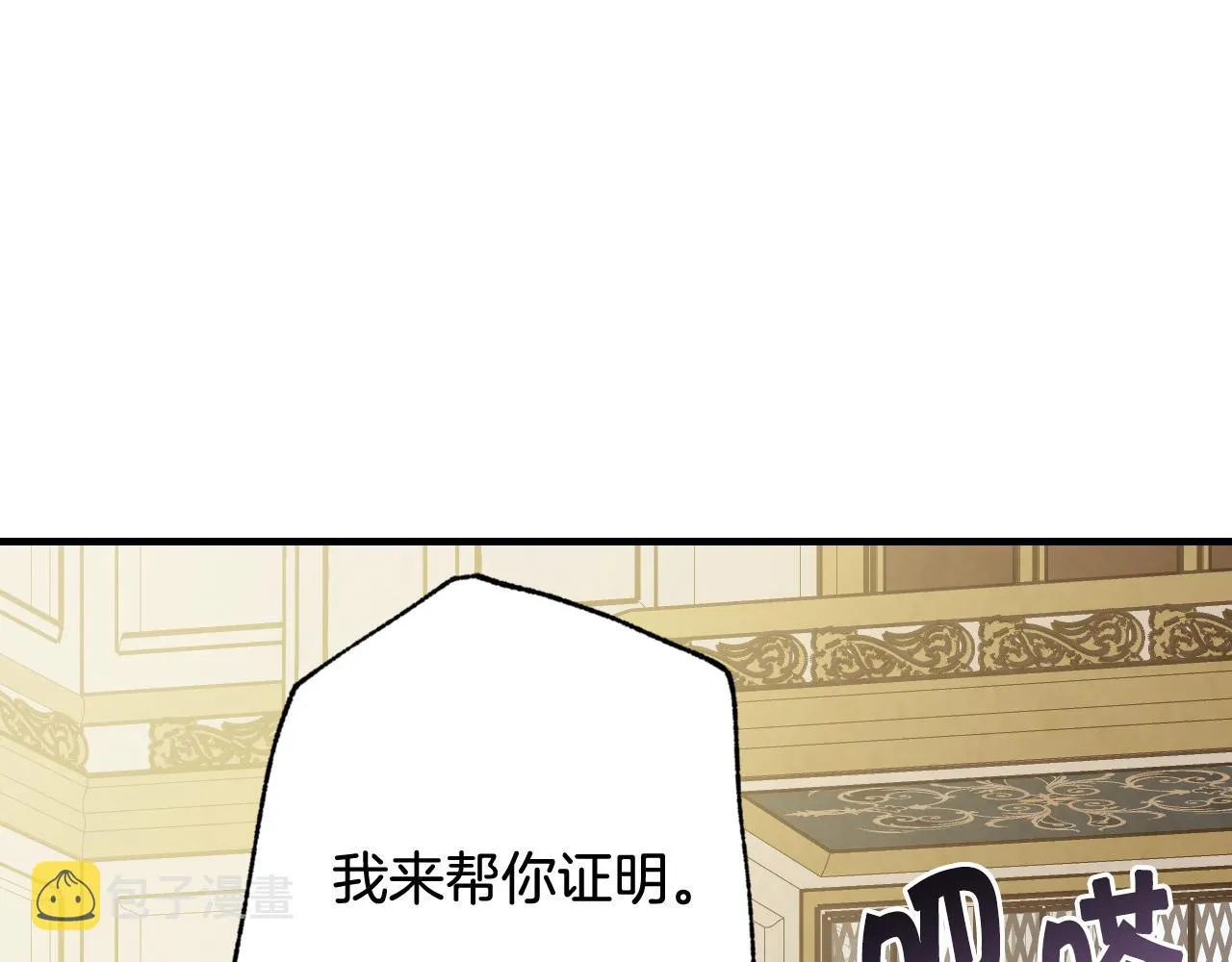 第71话 奸计被揭穿 第102页