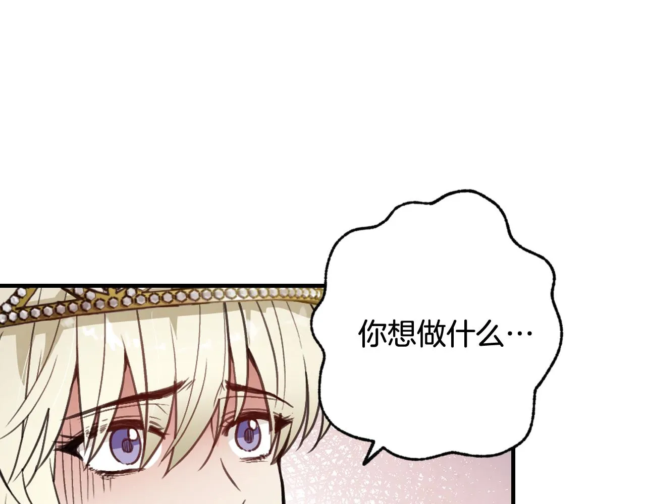 第71话 奸计被揭穿 第105页
