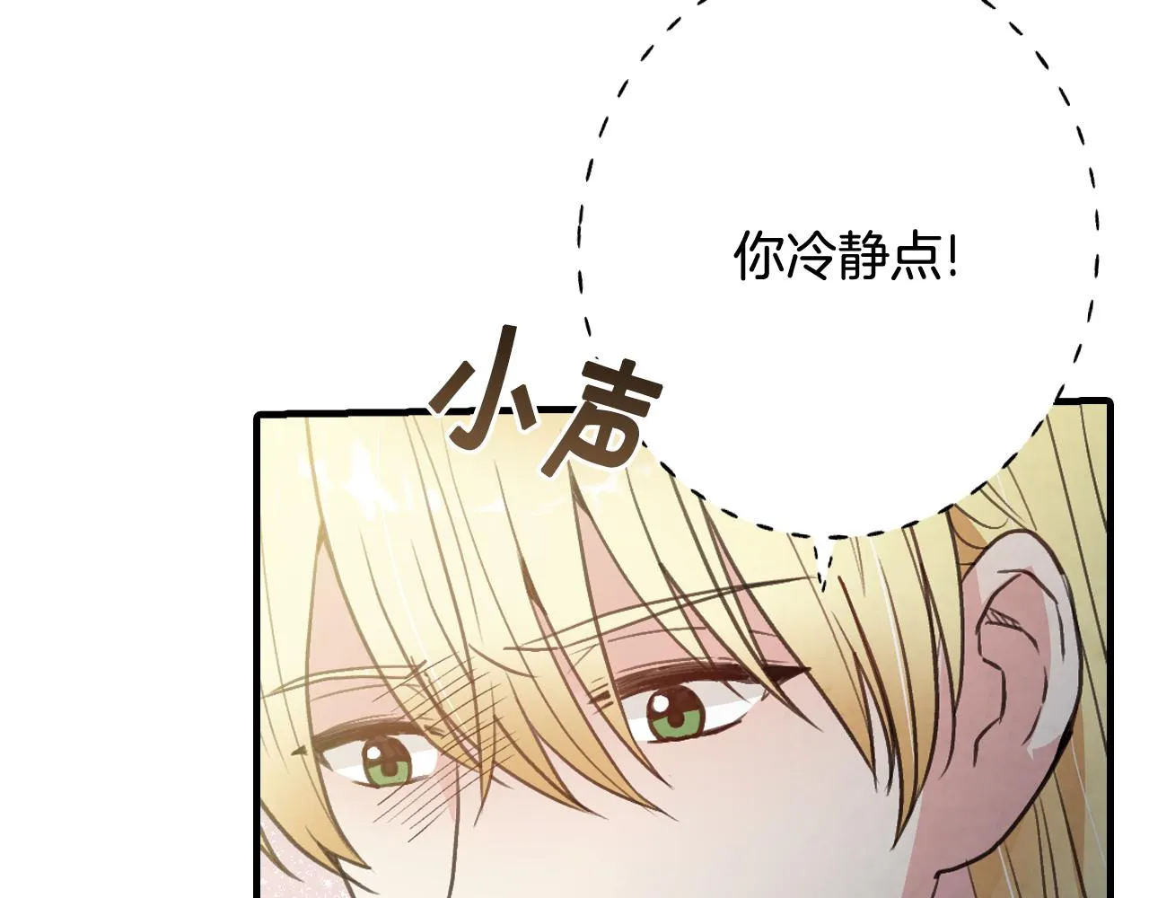 第71话 奸计被揭穿 第107页