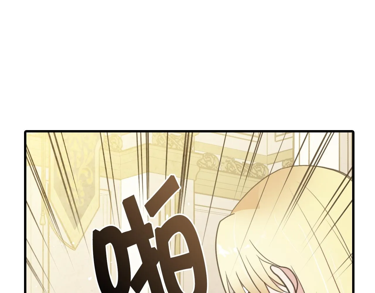第71话 奸计被揭穿 第110页