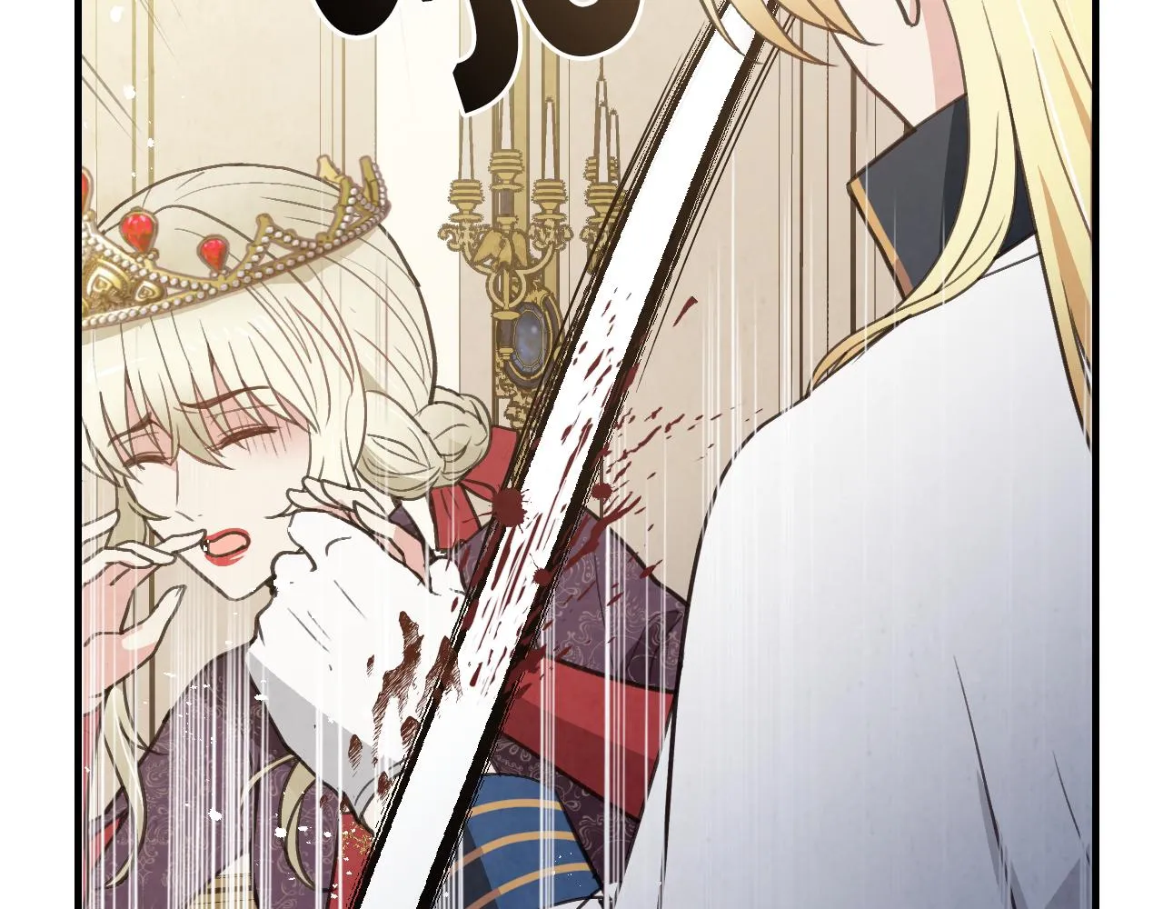 第71话 奸计被揭穿 第111页