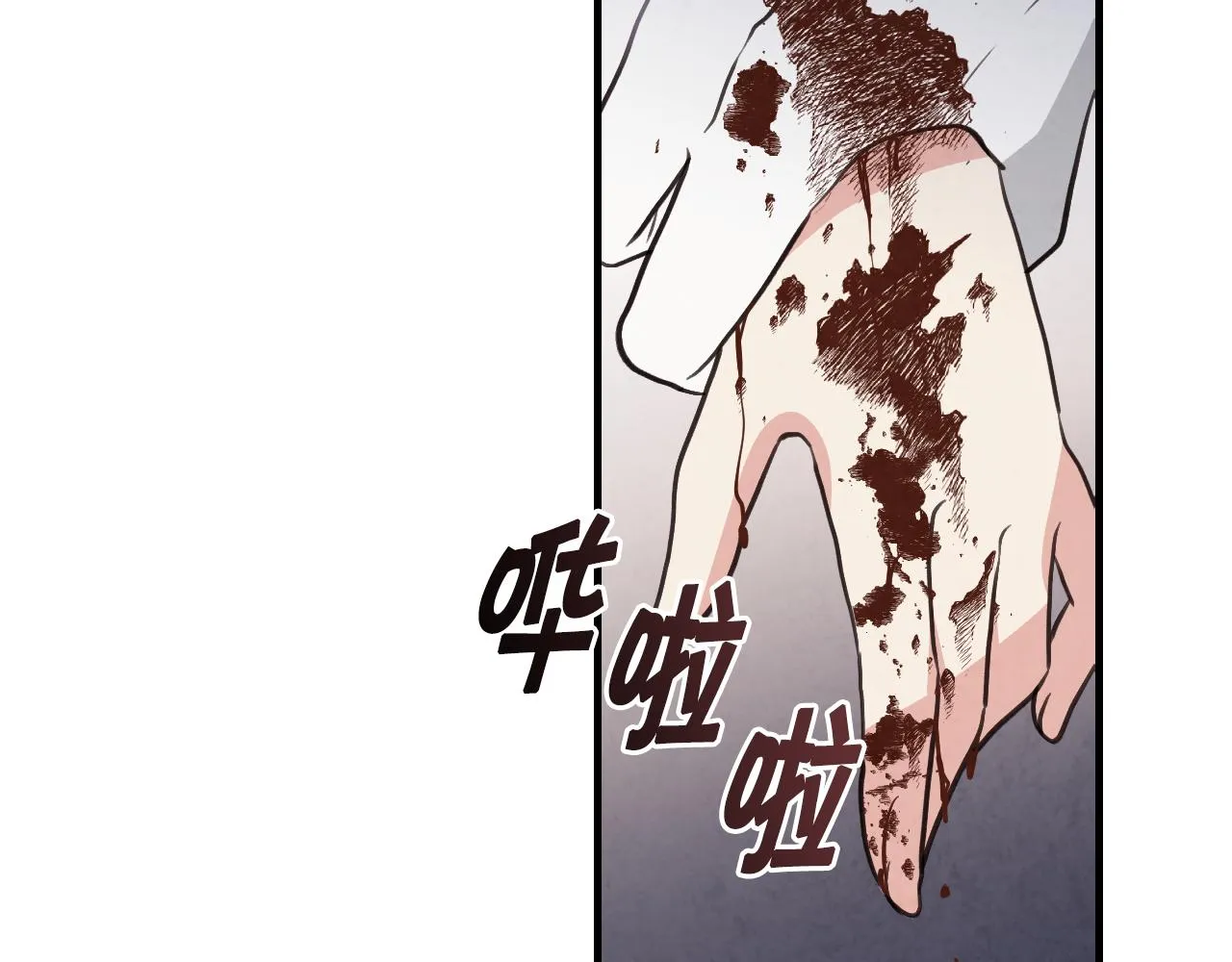 第71话 奸计被揭穿 第115页