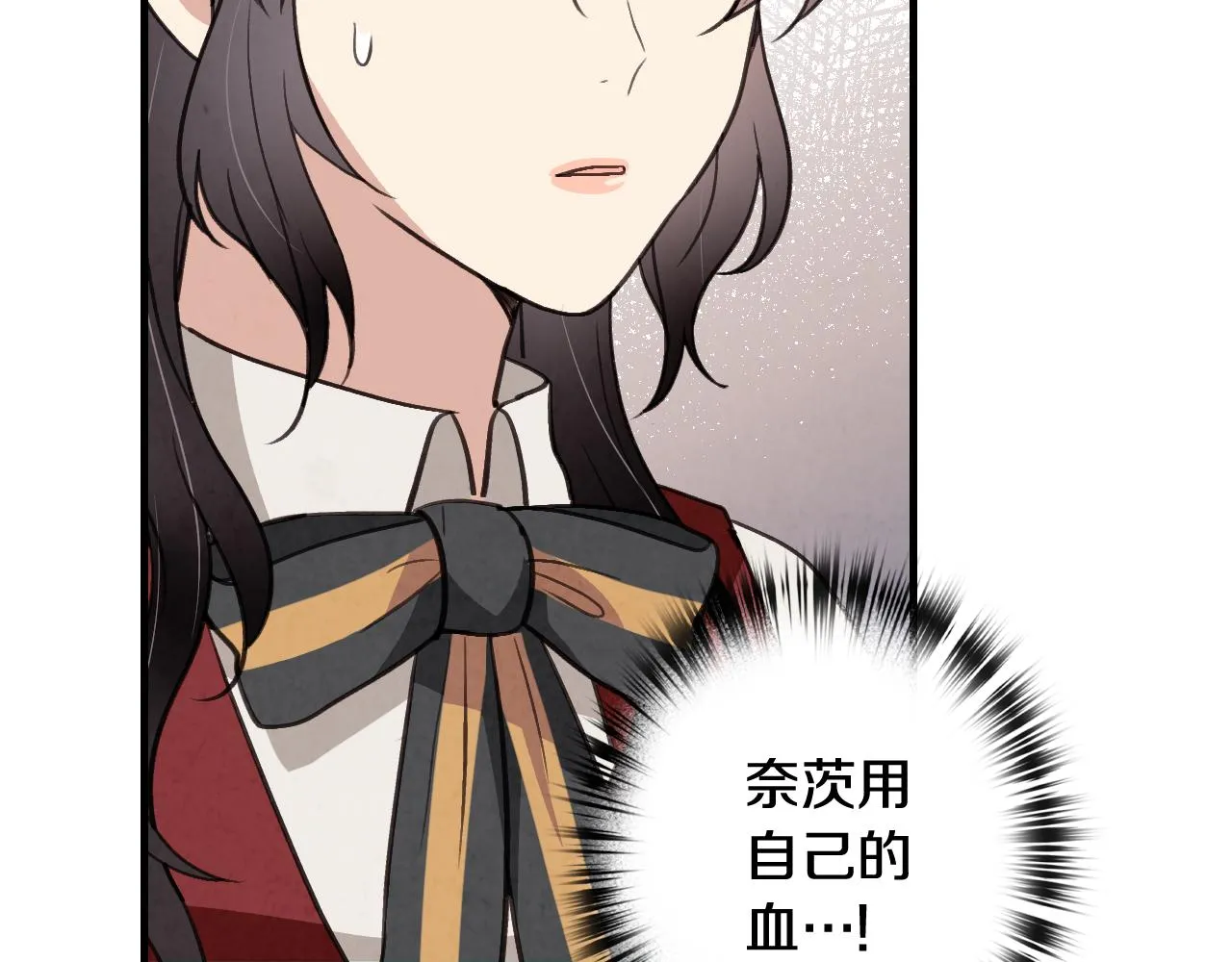 第71话 奸计被揭穿 第118页