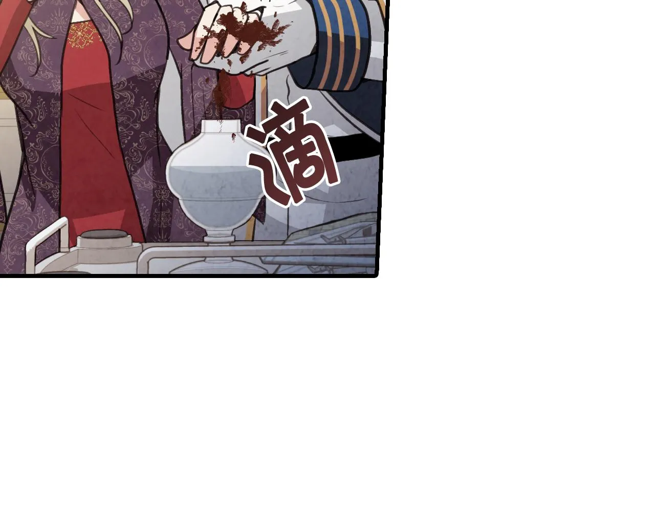 第71话 奸计被揭穿 第121页