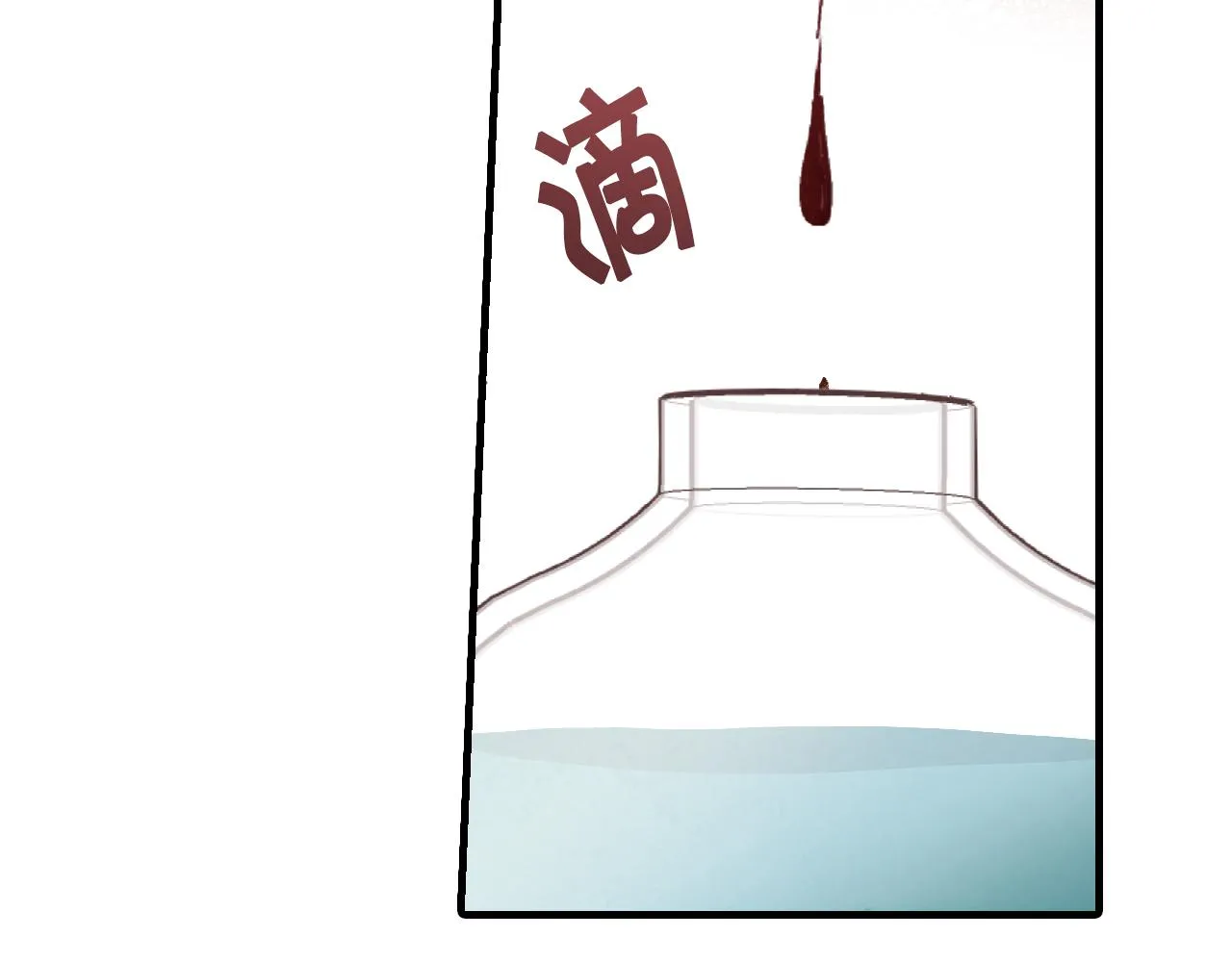 第71话 奸计被揭穿 第123页