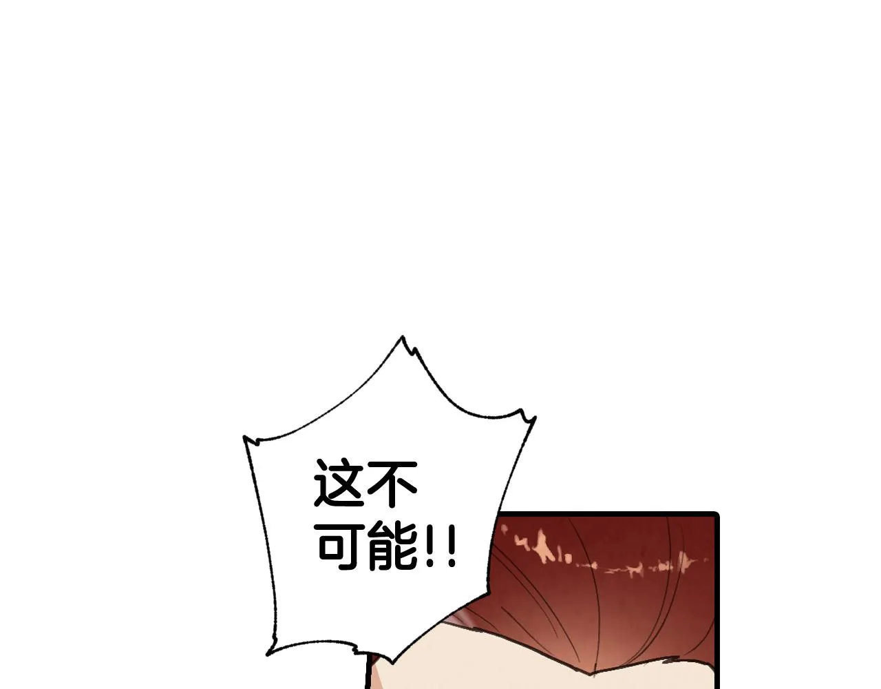 第71话 奸计被揭穿 第127页