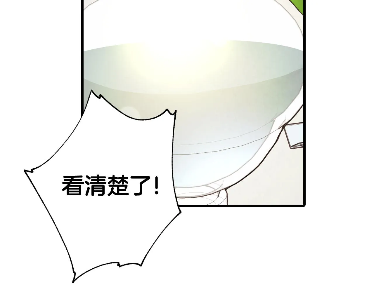 第71话 奸计被揭穿 第131页