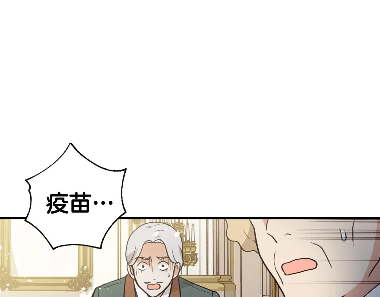 第71话 奸计被揭穿 第136页