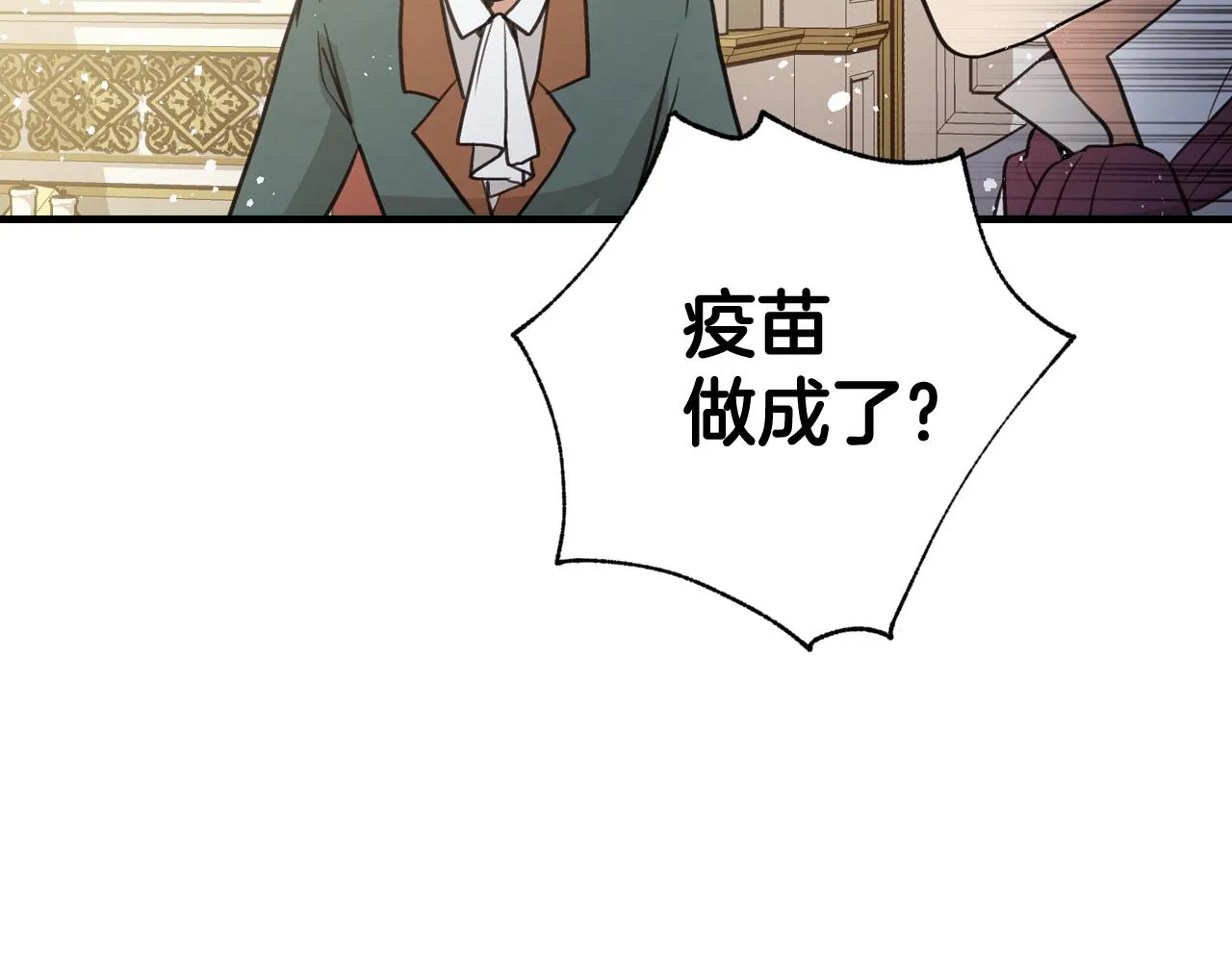 第71话 奸计被揭穿 第137页