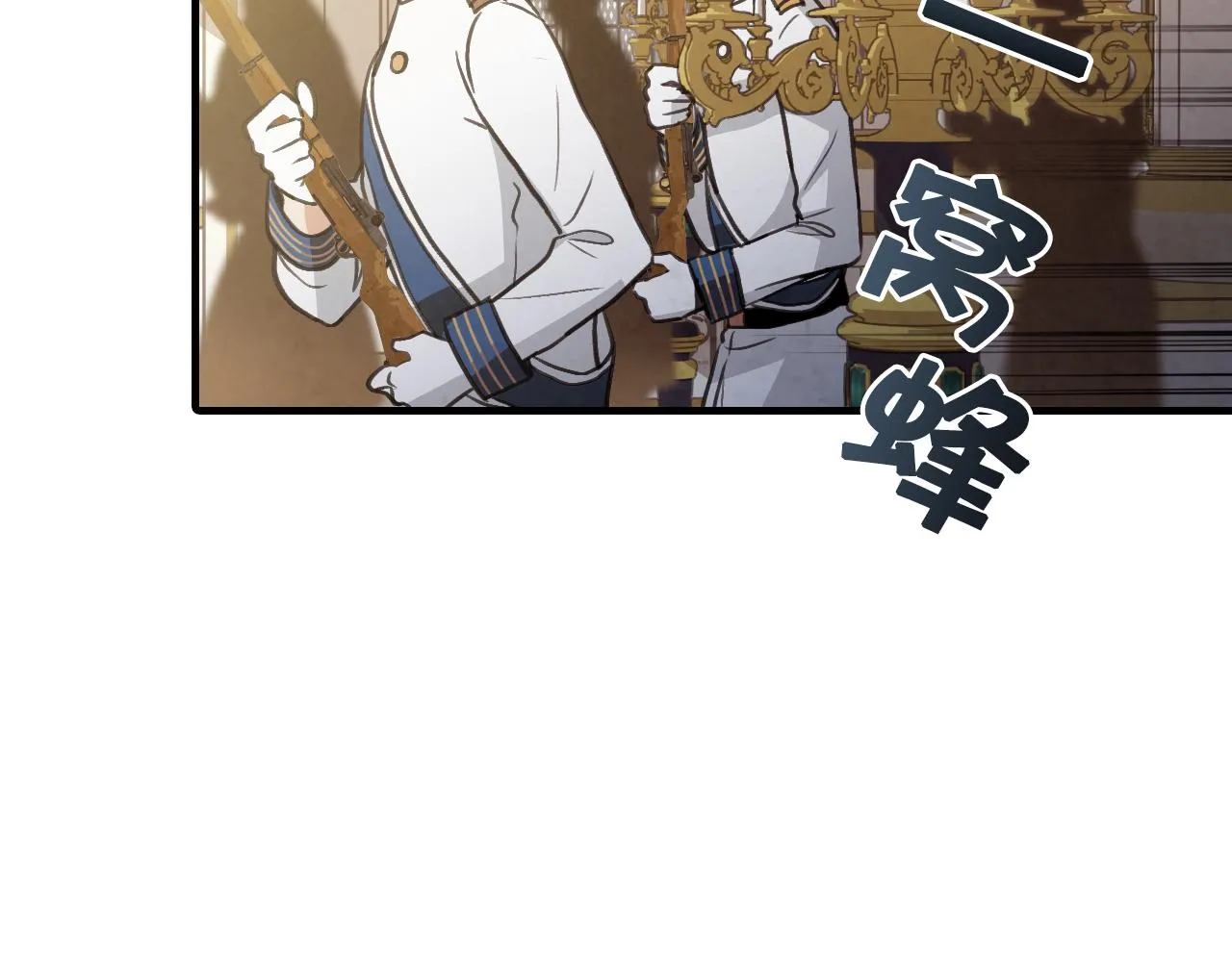 第71话 奸计被揭穿 第142页