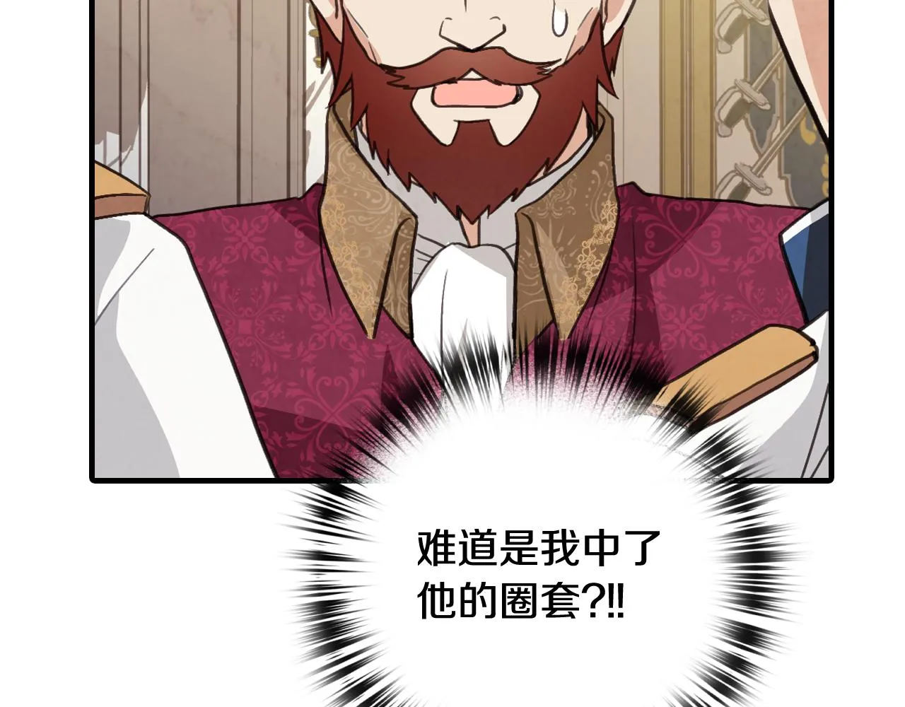 第71话 奸计被揭穿 第146页