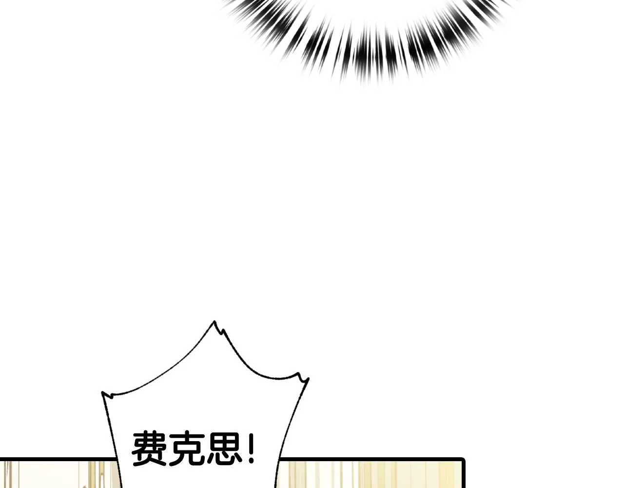 第71话 奸计被揭穿 第147页