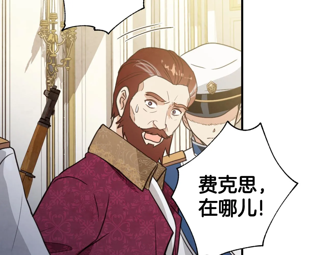 第71话 奸计被揭穿 第148页