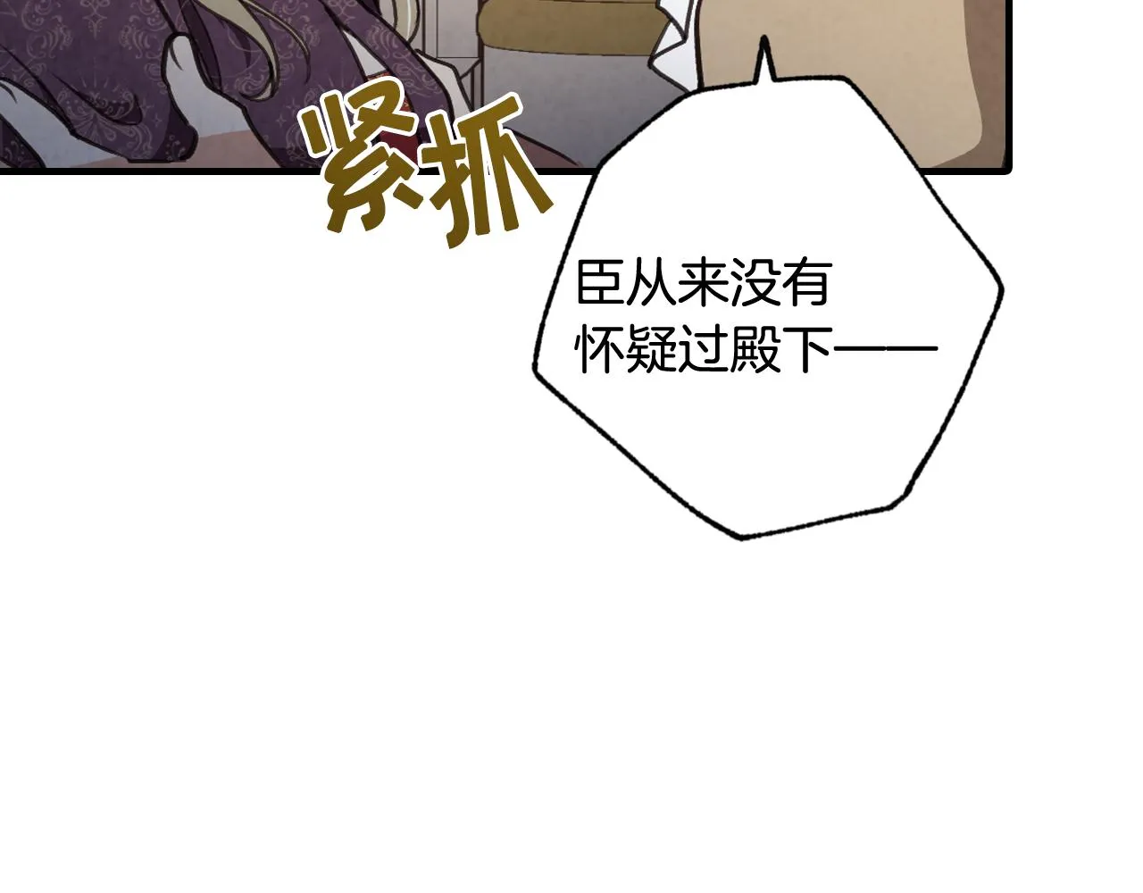 第71话 奸计被揭穿 第154页