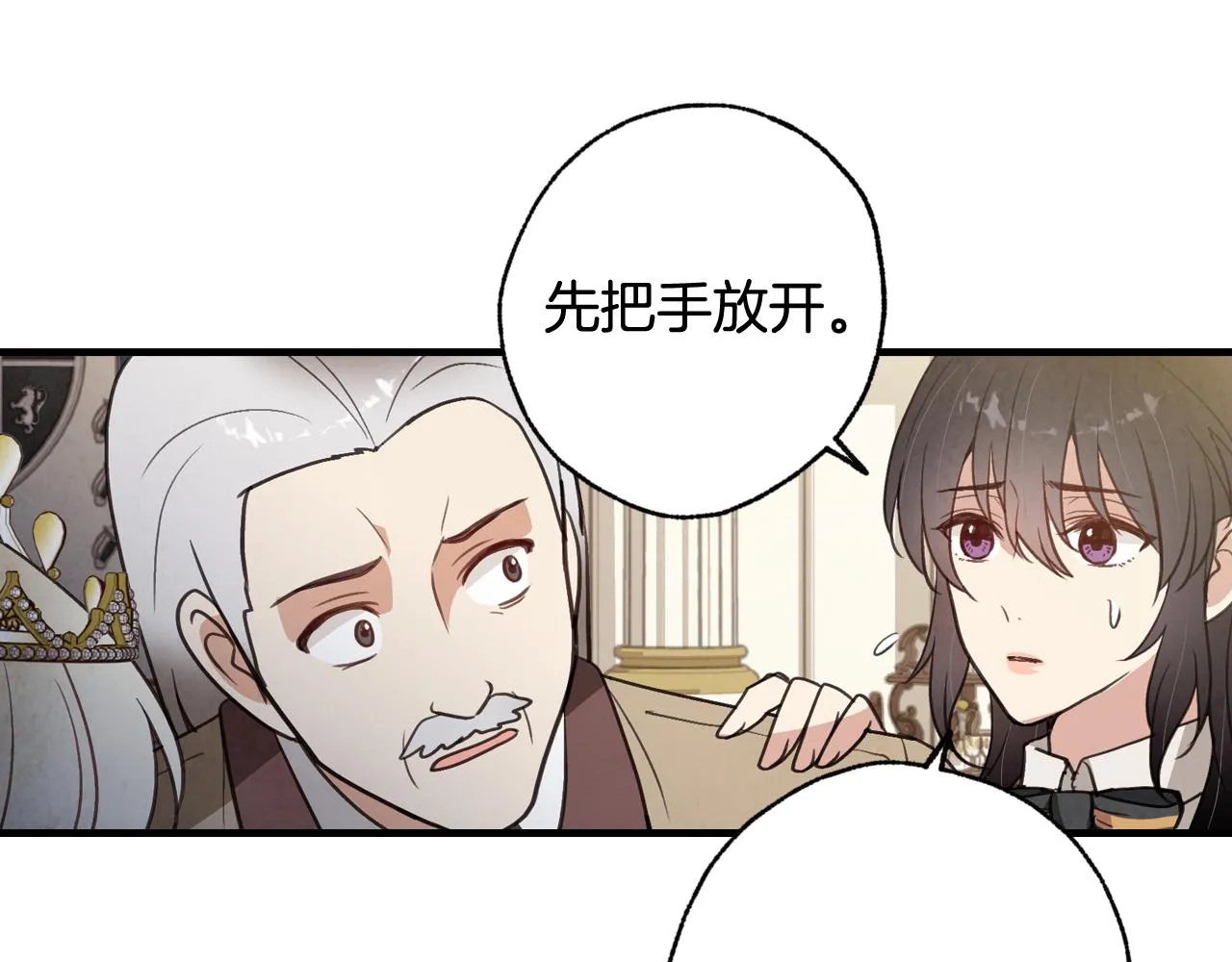 第71话 奸计被揭穿 第155页