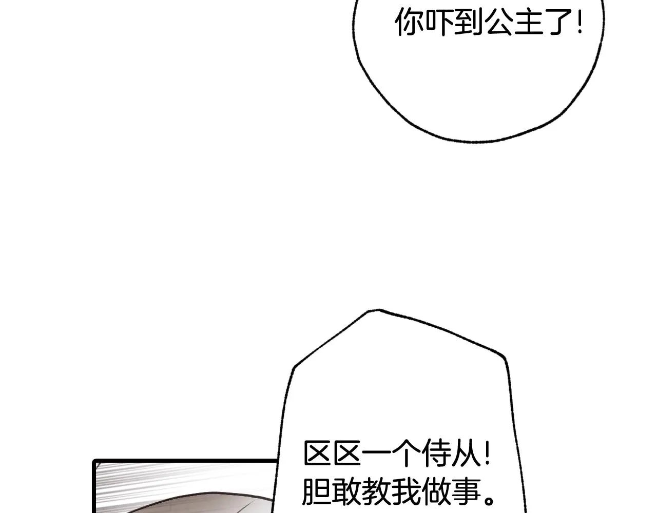 第71话 奸计被揭穿 第156页