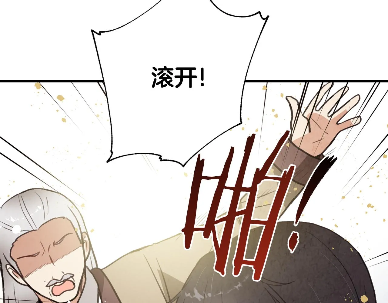 第71话 奸计被揭穿 第159页