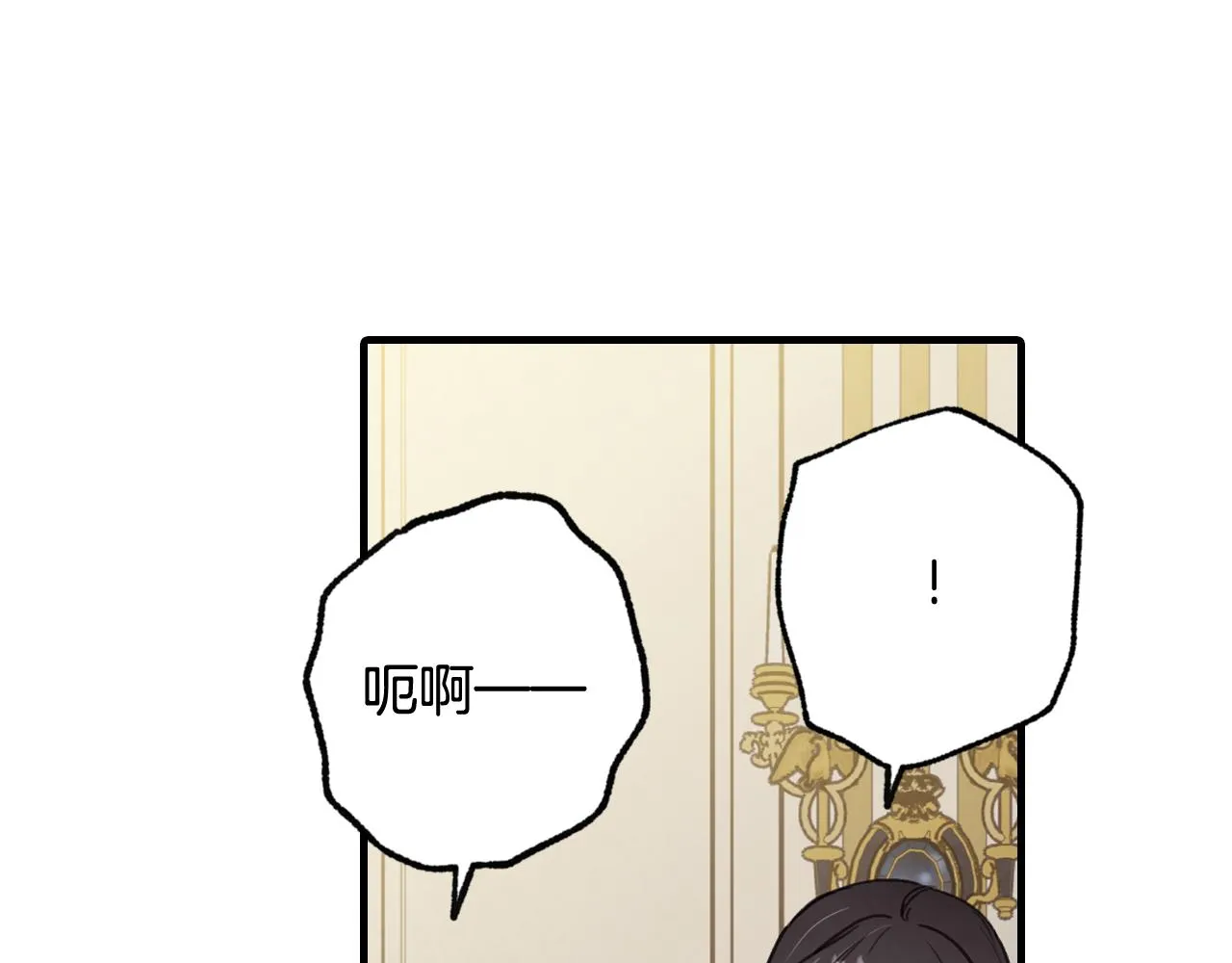 第71话 奸计被揭穿 第168页