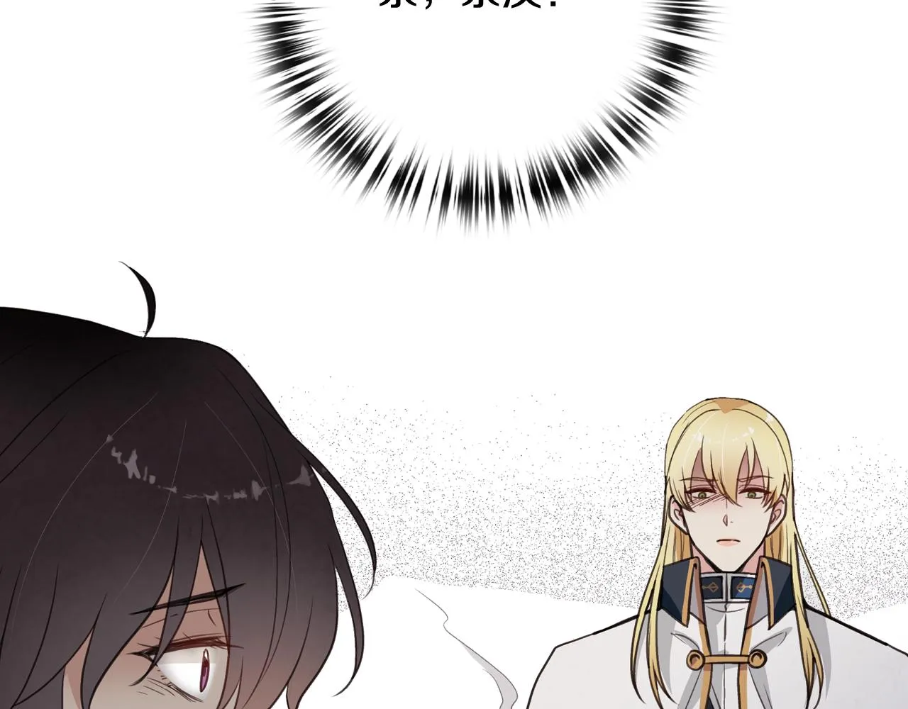 第71话 奸计被揭穿 第171页