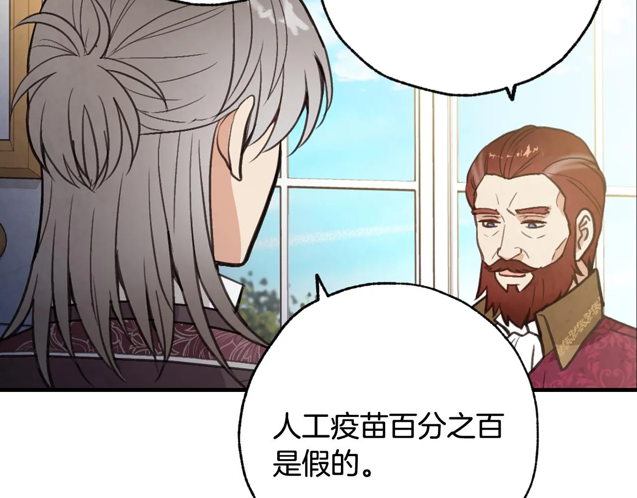 第70话 平安归来 第24页