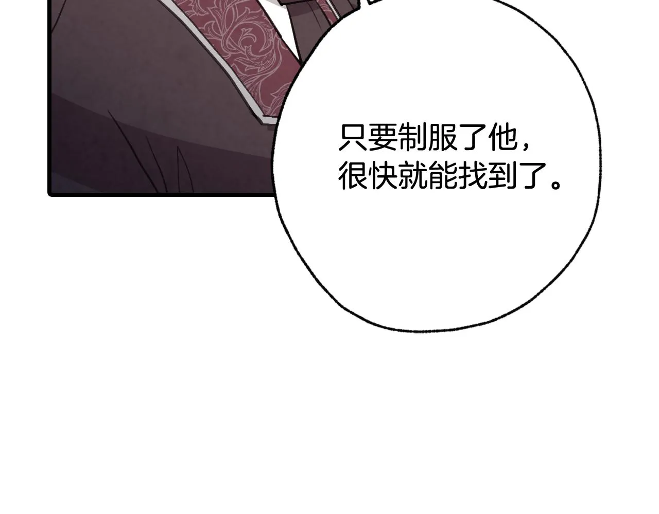 第70话 平安归来 第27页