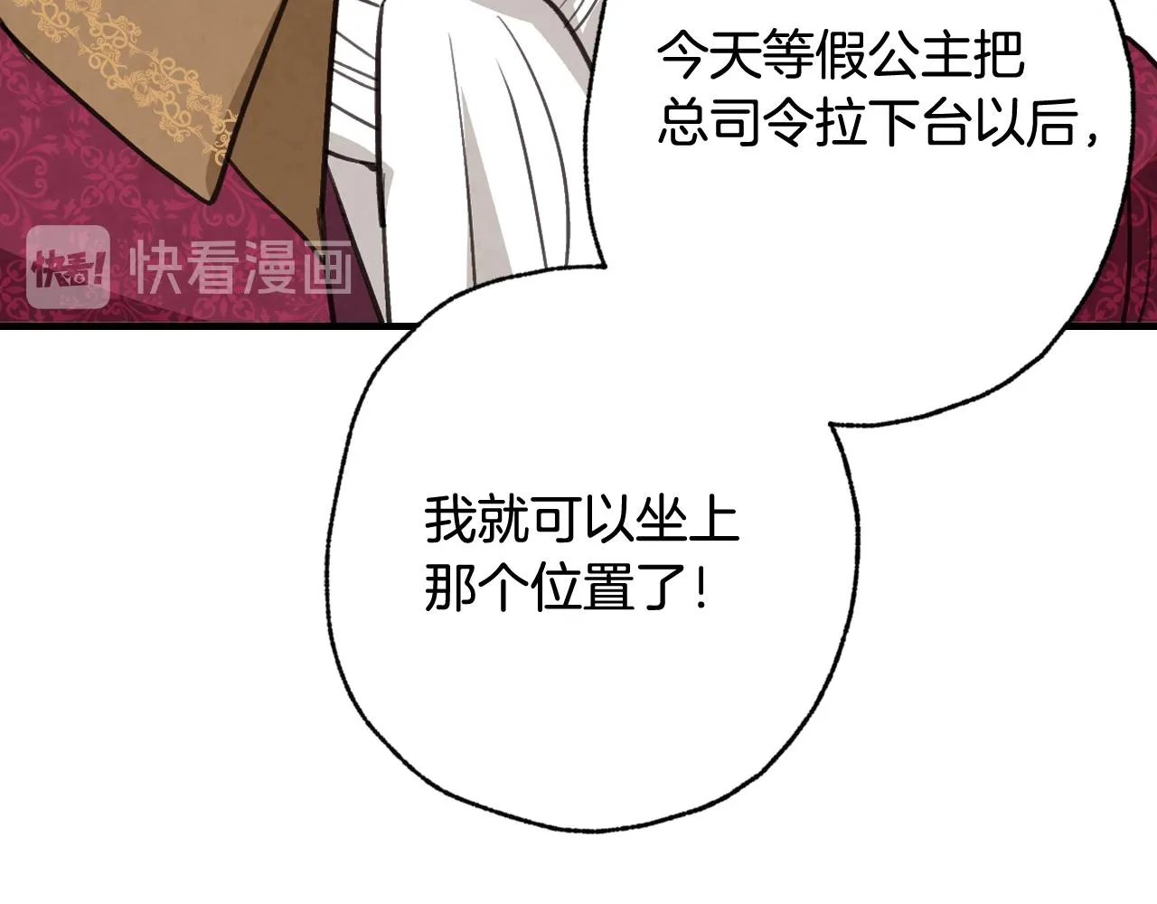 第70话 平安归来 第30页