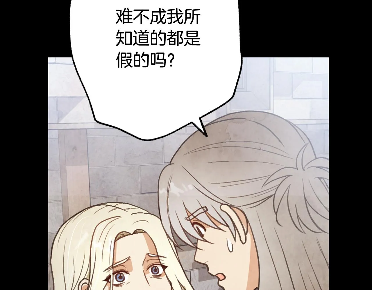 第70话 平安归来 第38页