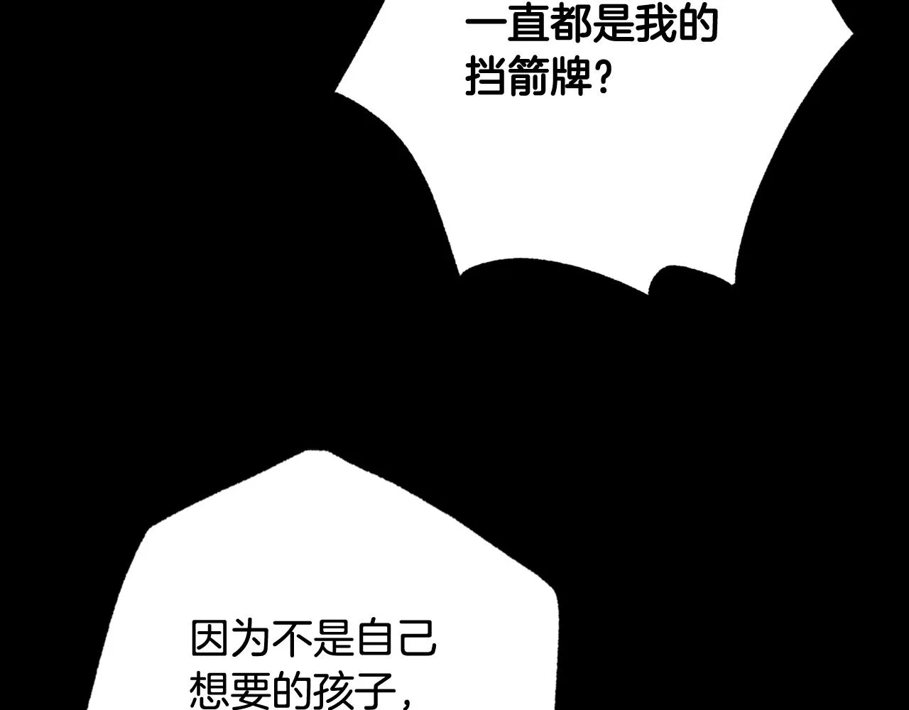 第70话 平安归来 第42页