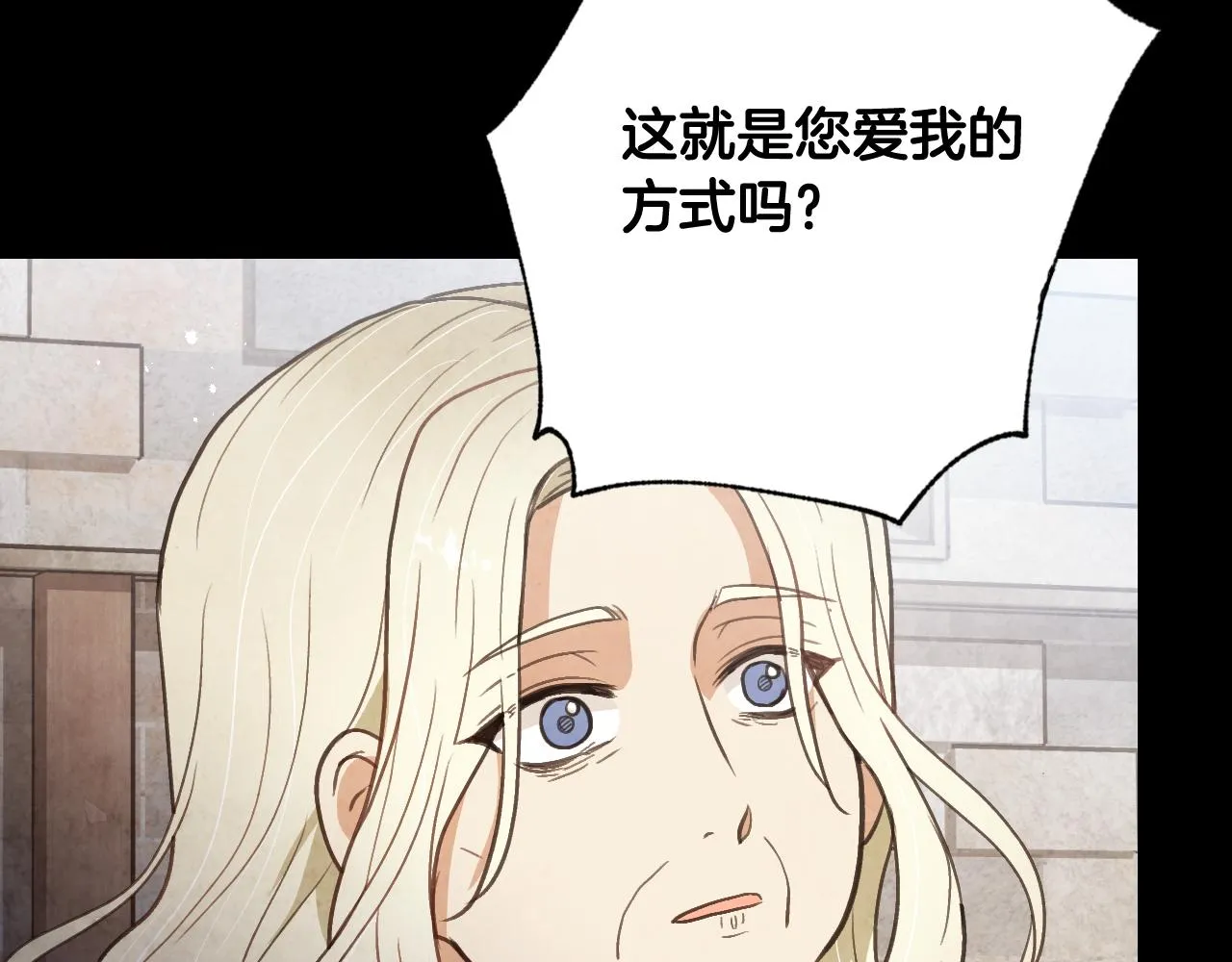 第70话 平安归来 第45页