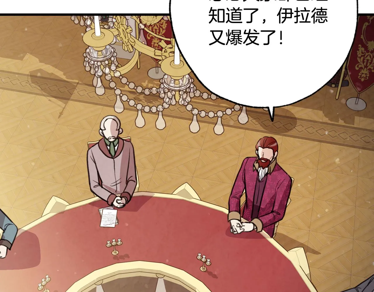第70话 平安归来 第55页